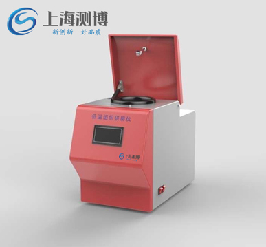 冷凍研磨儀液氮的使用步驟方法、注意事項(xiàng)上海測(cè)博帶你了解！